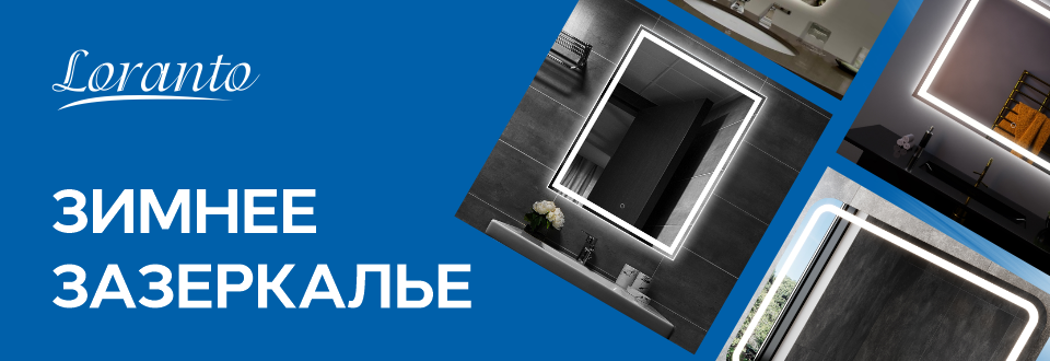 Зазеркалье