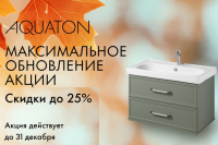 AQUATON! Максимальное обновление!