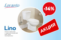 Henan Lino -14%